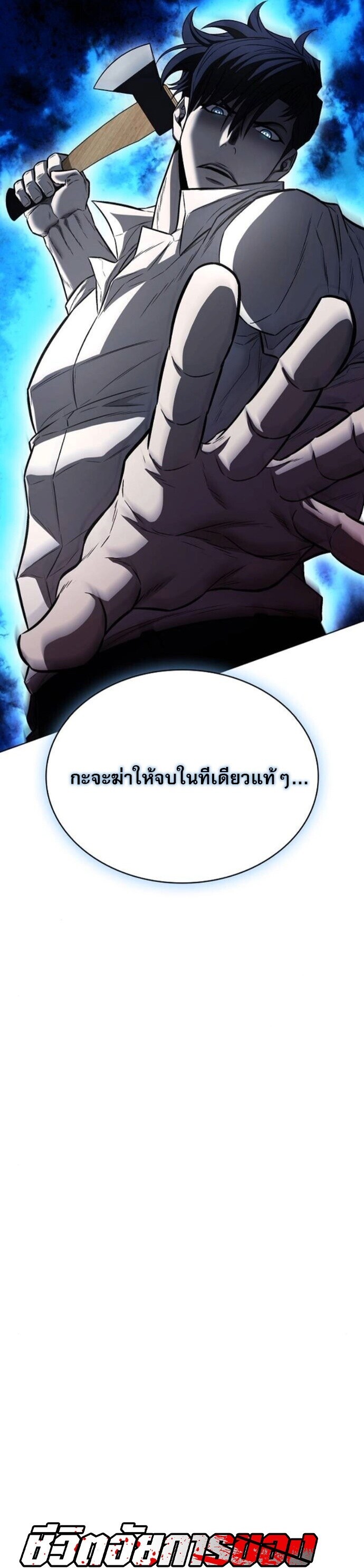 The Former Mercenary’s Life as a Prosecutor ชีวิตอัยการของอดีตทหารรับจ้าง ตอนที่ 26 page 2