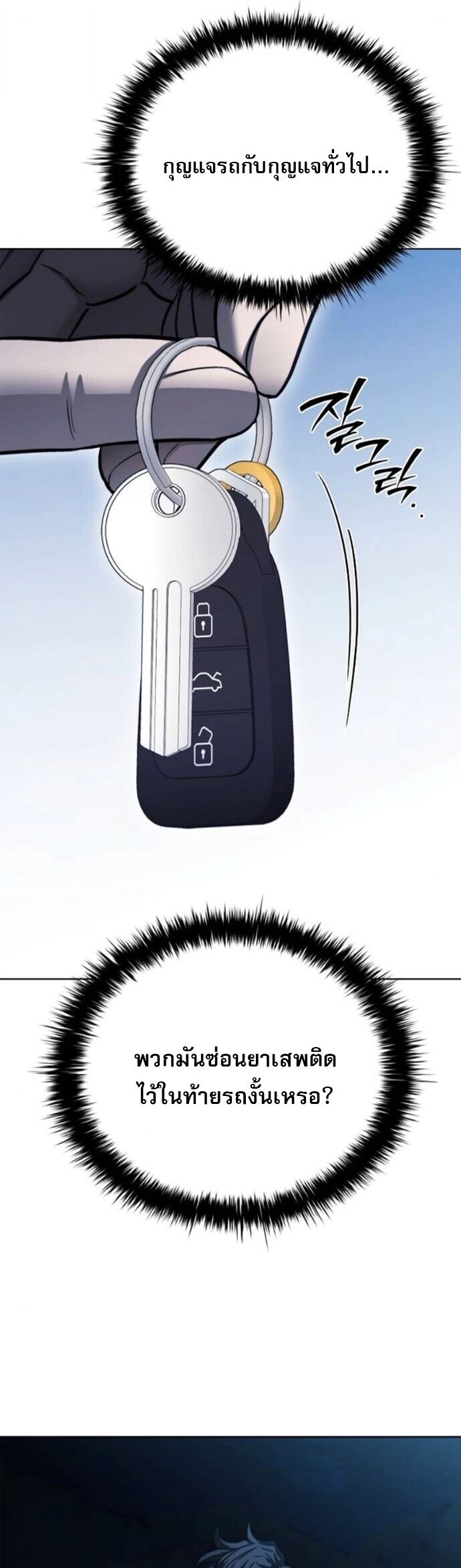 The Former Mercenary’s Life as a Prosecutor ชีวิตอัยการของอดีตทหารรับจ้าง ตอนที่ 26 page 4