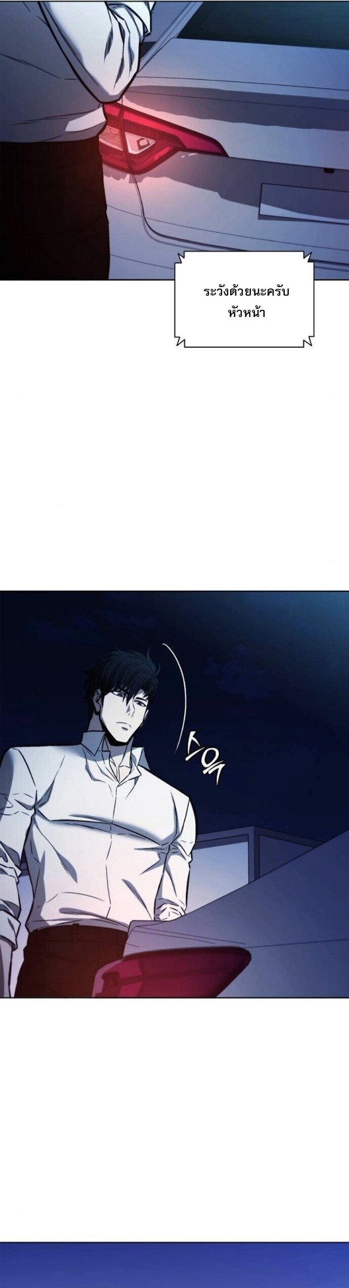 The Former Mercenary’s Life as a Prosecutor ชีวิตอัยการของอดีตทหารรับจ้าง ตอนที่ 26 page 6
