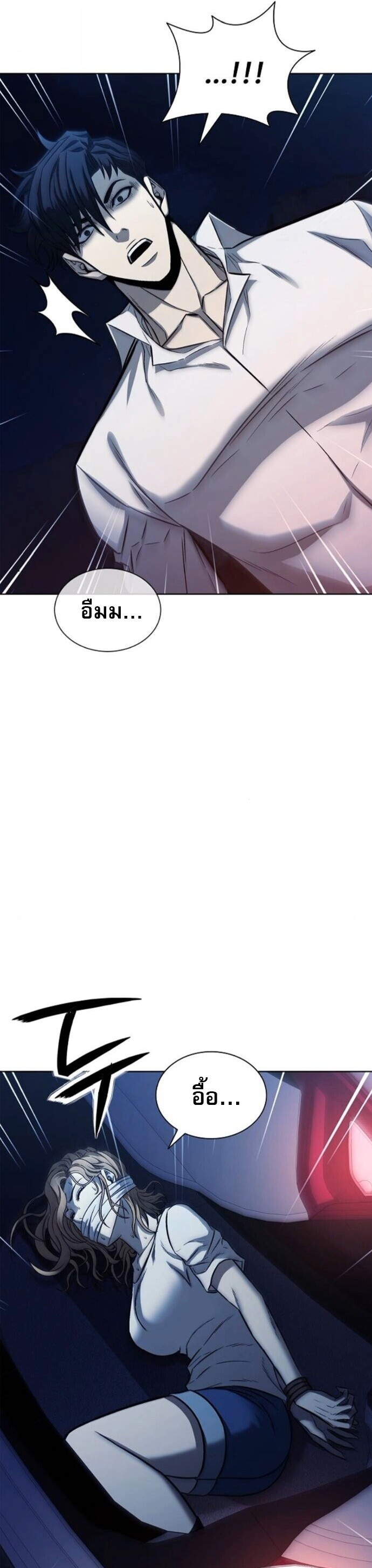 The Former Mercenary’s Life as a Prosecutor ชีวิตอัยการของอดีตทหารรับจ้าง ตอนที่ 26 page 8