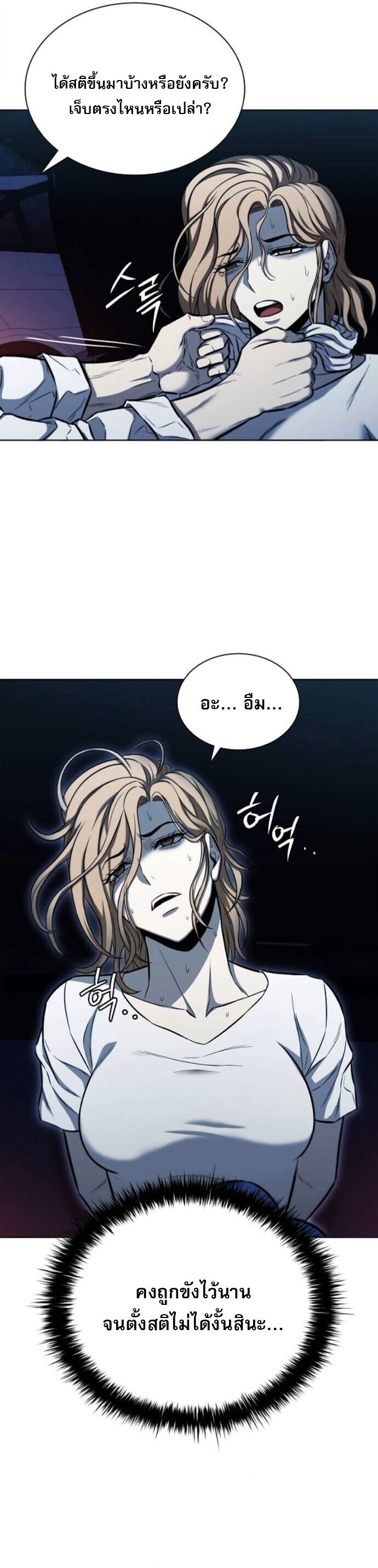 The Former Mercenary’s Life as a Prosecutor ชีวิตอัยการของอดีตทหารรับจ้าง ตอนที่ 26 page 10