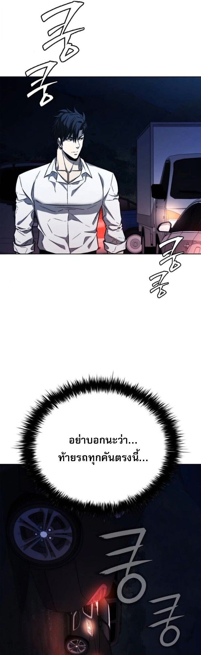 The Former Mercenary’s Life as a Prosecutor ชีวิตอัยการของอดีตทหารรับจ้าง ตอนที่ 26 page 14