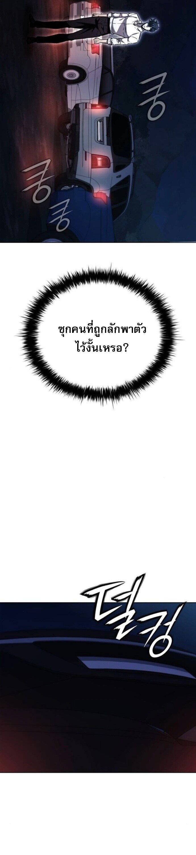 The Former Mercenary’s Life as a Prosecutor ชีวิตอัยการของอดีตทหารรับจ้าง ตอนที่ 26 page 15