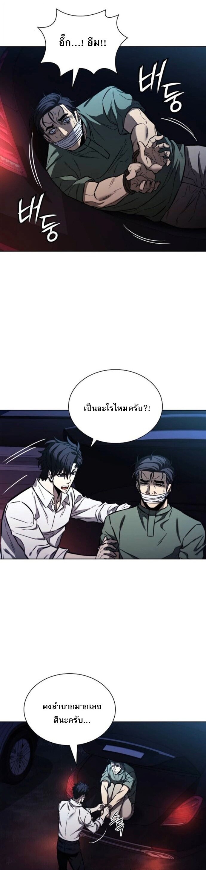 The Former Mercenary’s Life as a Prosecutor ชีวิตอัยการของอดีตทหารรับจ้าง ตอนที่ 26 page 16