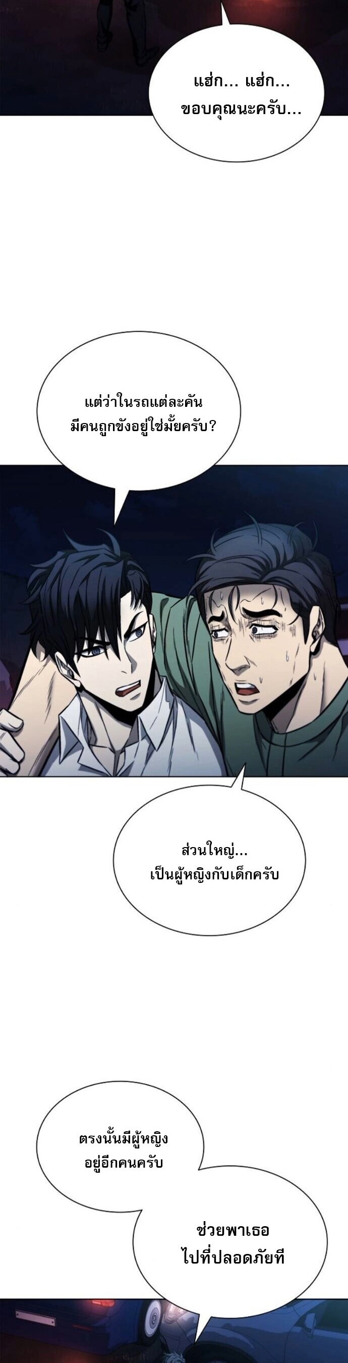 The Former Mercenary’s Life as a Prosecutor ชีวิตอัยการของอดีตทหารรับจ้าง ตอนที่ 26 page 17