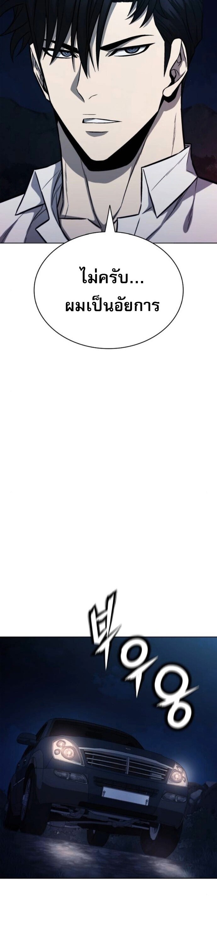 The Former Mercenary’s Life as a Prosecutor ชีวิตอัยการของอดีตทหารรับจ้าง ตอนที่ 26 page 19