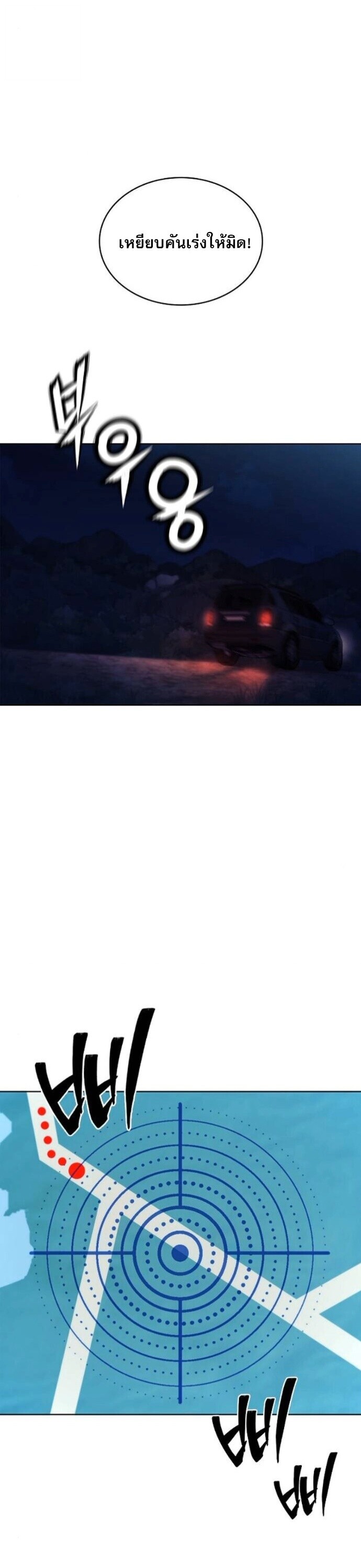 The Former Mercenary’s Life as a Prosecutor ชีวิตอัยการของอดีตทหารรับจ้าง ตอนที่ 26 page 21