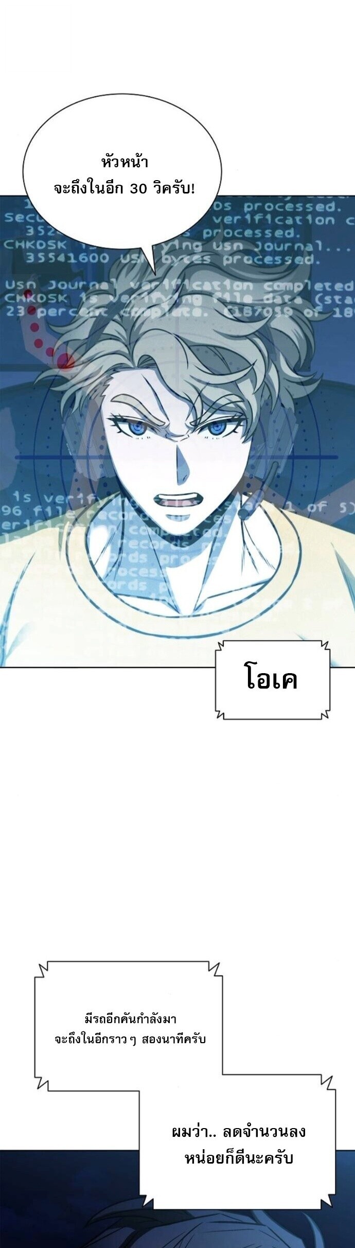 The Former Mercenary’s Life as a Prosecutor ชีวิตอัยการของอดีตทหารรับจ้าง ตอนที่ 26 page 22