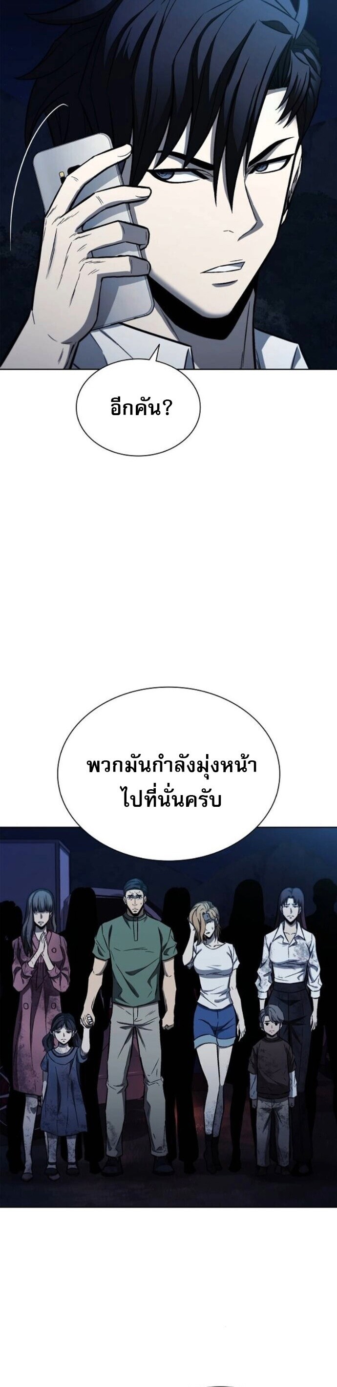 The Former Mercenary’s Life as a Prosecutor ชีวิตอัยการของอดีตทหารรับจ้าง ตอนที่ 26 page 23