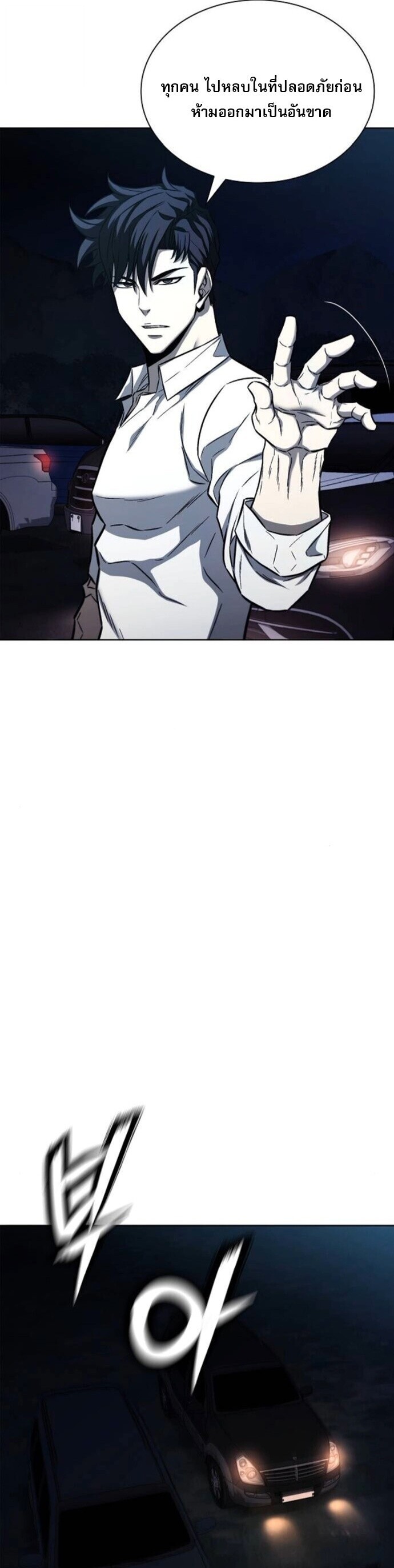 The Former Mercenary’s Life as a Prosecutor ชีวิตอัยการของอดีตทหารรับจ้าง ตอนที่ 26 page 24