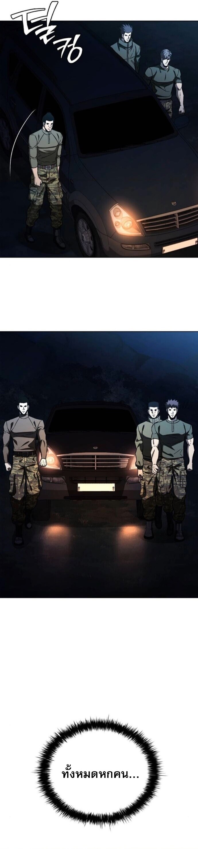 The Former Mercenary’s Life as a Prosecutor ชีวิตอัยการของอดีตทหารรับจ้าง ตอนที่ 26 page 26