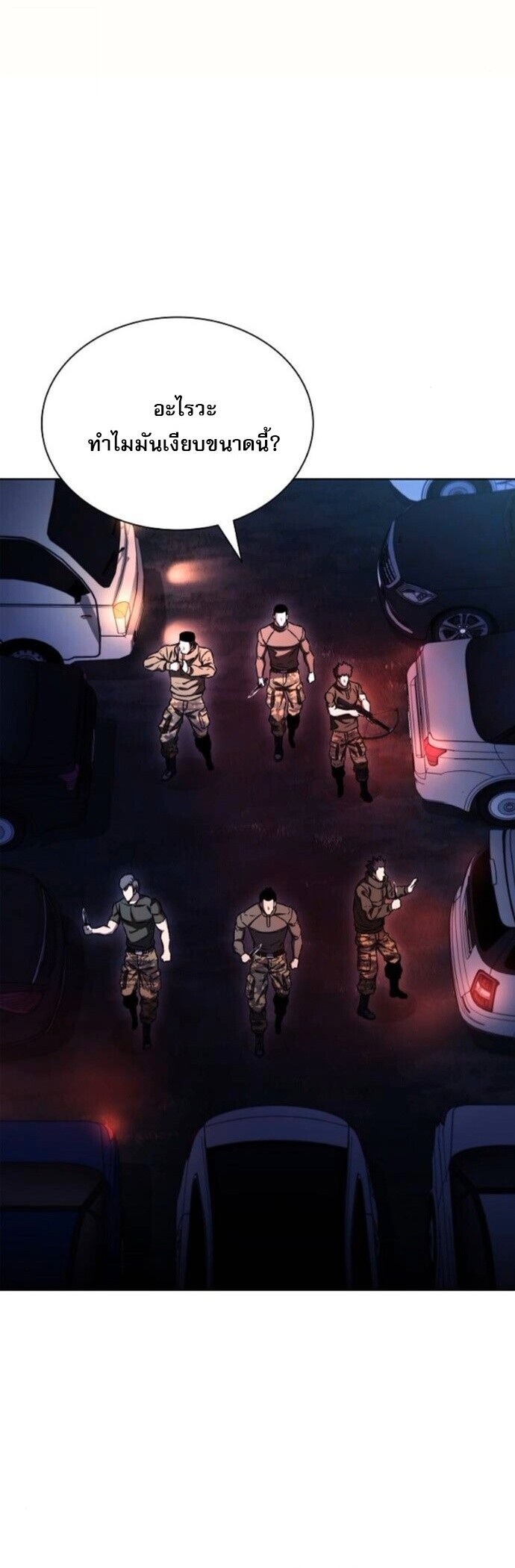 The Former Mercenary’s Life as a Prosecutor ชีวิตอัยการของอดีตทหารรับจ้าง ตอนที่ 26 page 28