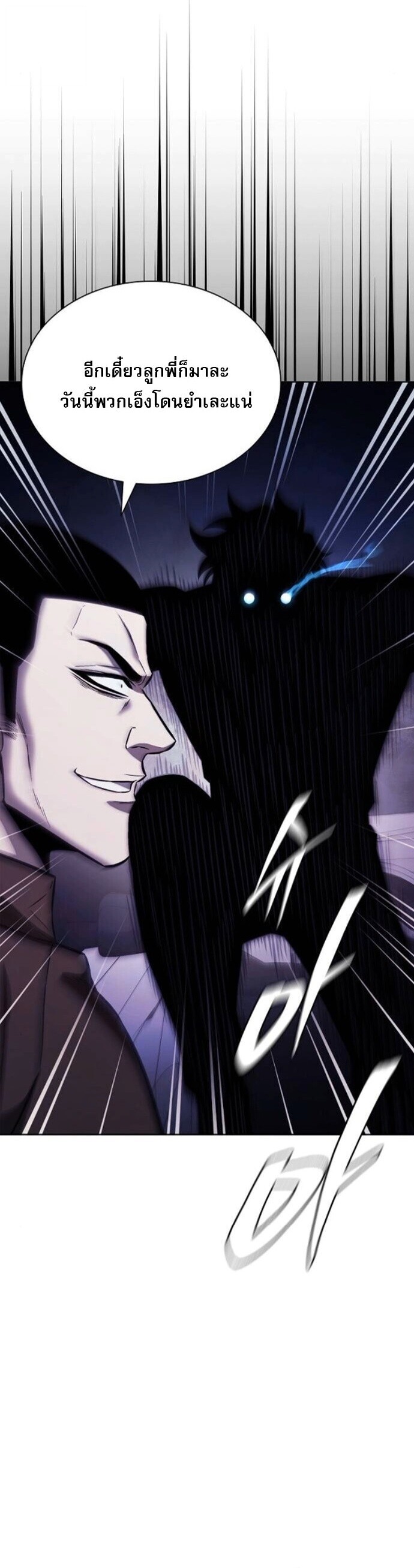 The Former Mercenary’s Life as a Prosecutor ชีวิตอัยการของอดีตทหารรับจ้าง ตอนที่ 26 page 32