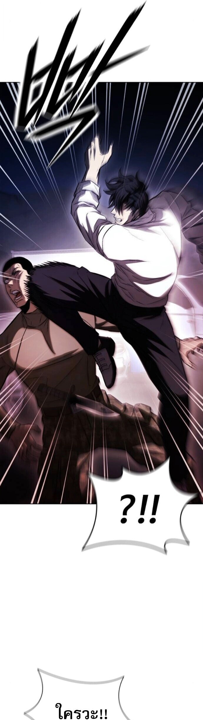 The Former Mercenary’s Life as a Prosecutor ชีวิตอัยการของอดีตทหารรับจ้าง ตอนที่ 26 page 33