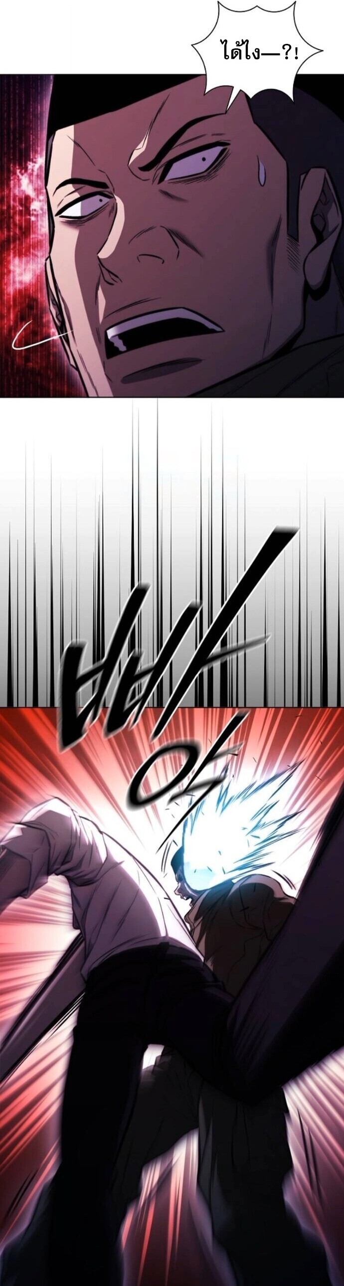 The Former Mercenary’s Life as a Prosecutor ชีวิตอัยการของอดีตทหารรับจ้าง ตอนที่ 26 page 39