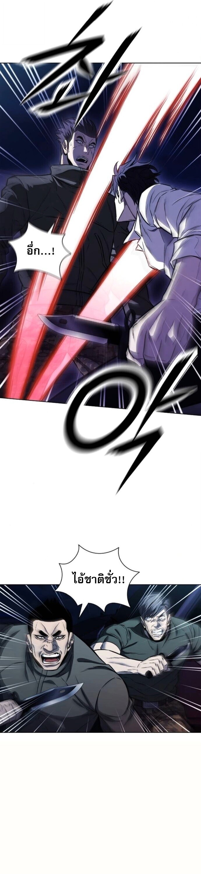 The Former Mercenary’s Life as a Prosecutor ชีวิตอัยการของอดีตทหารรับจ้าง ตอนที่ 26 page 42