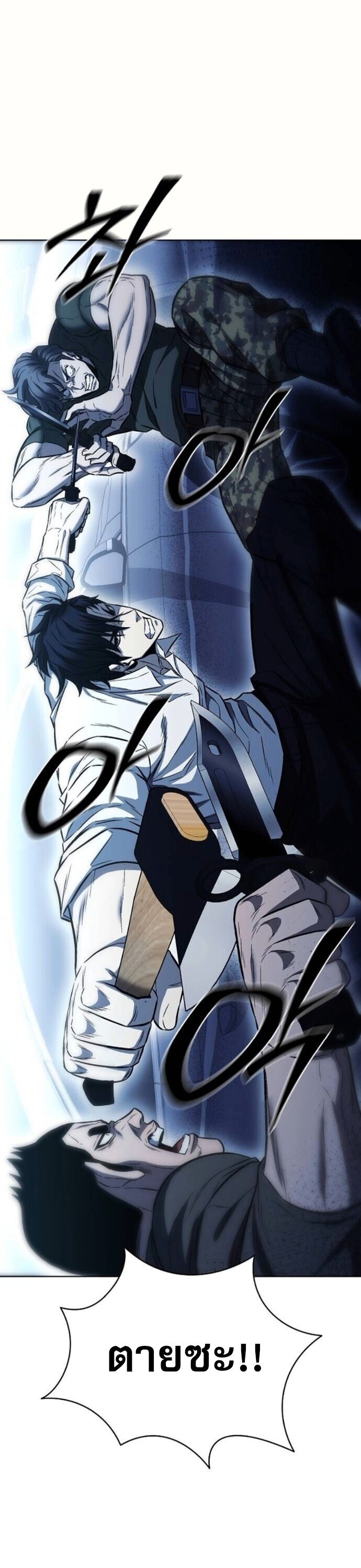 The Former Mercenary’s Life as a Prosecutor ชีวิตอัยการของอดีตทหารรับจ้าง ตอนที่ 26 page 43