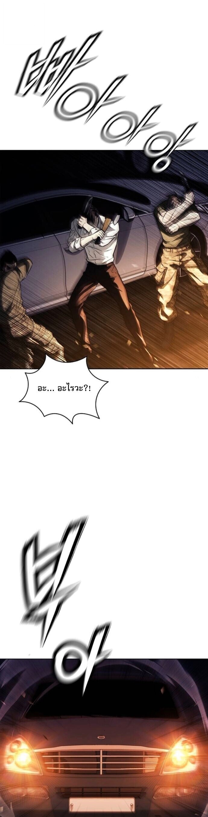 The Former Mercenary’s Life as a Prosecutor ชีวิตอัยการของอดีตทหารรับจ้าง ตอนที่ 26 page 44