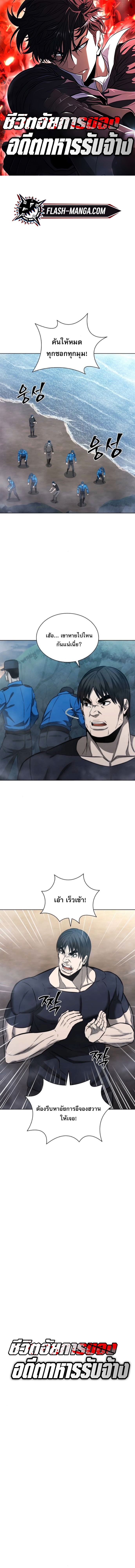 The Former Mercenary’s Life as a Prosecutor ชีวิตอัยการของอดีตทหารรับจ้าง ตอนที่ 28 page 0