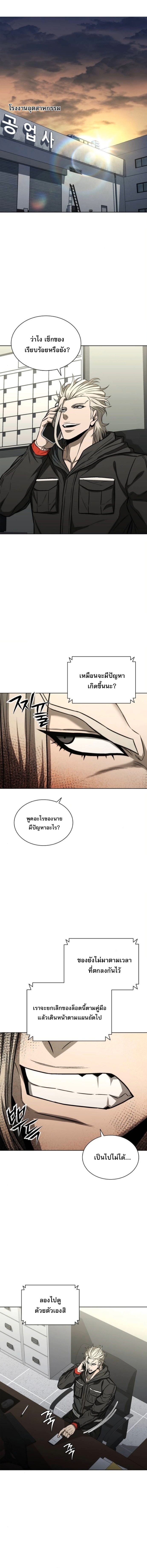 The Former Mercenary’s Life as a Prosecutor ชีวิตอัยการของอดีตทหารรับจ้าง ตอนที่ 28 page 1