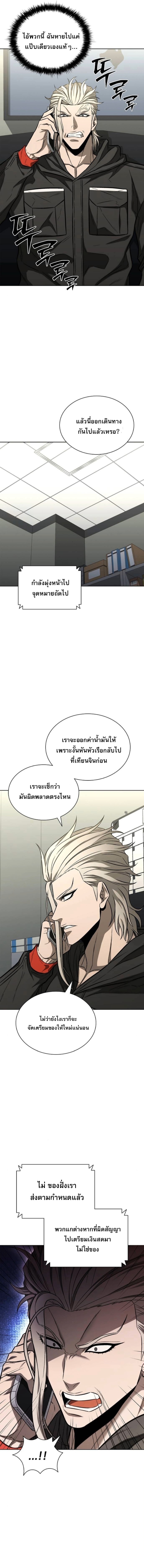 The Former Mercenary’s Life as a Prosecutor ชีวิตอัยการของอดีตทหารรับจ้าง ตอนที่ 28 page 2