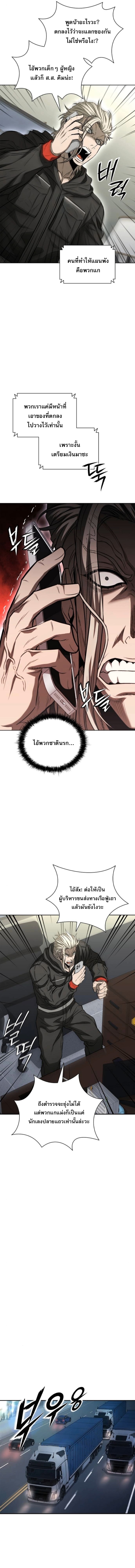 The Former Mercenary’s Life as a Prosecutor ชีวิตอัยการของอดีตทหารรับจ้าง ตอนที่ 28 page 3