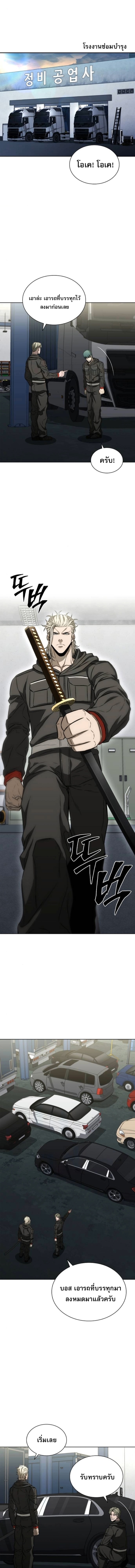 The Former Mercenary’s Life as a Prosecutor ชีวิตอัยการของอดีตทหารรับจ้าง ตอนที่ 28 page 4