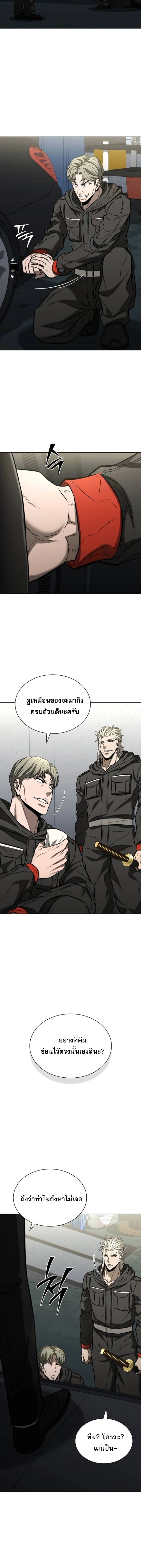 The Former Mercenary’s Life as a Prosecutor ชีวิตอัยการของอดีตทหารรับจ้าง ตอนที่ 28 page 5