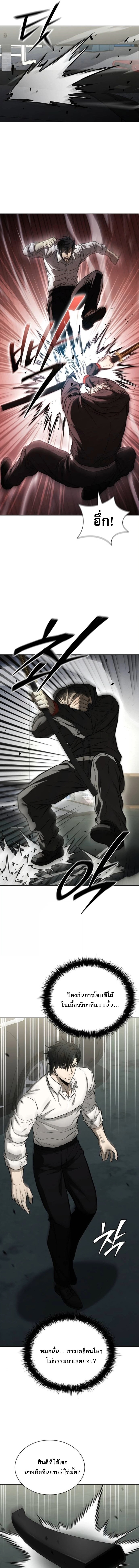 The Former Mercenary’s Life as a Prosecutor ชีวิตอัยการของอดีตทหารรับจ้าง ตอนที่ 28 page 6