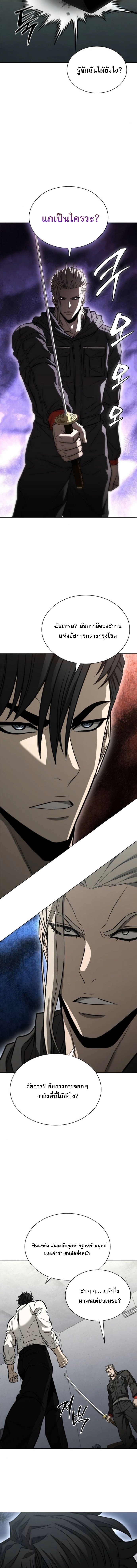 The Former Mercenary’s Life as a Prosecutor ชีวิตอัยการของอดีตทหารรับจ้าง ตอนที่ 28 page 7