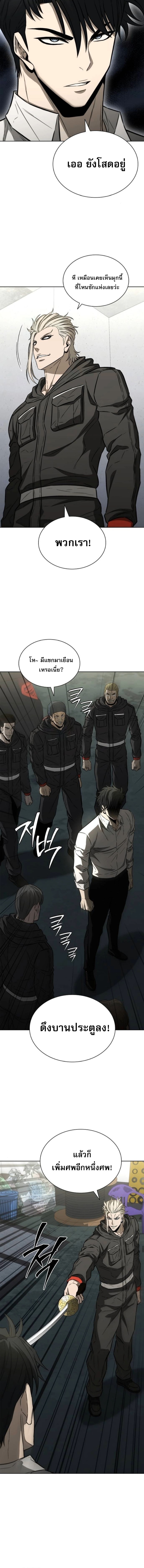 The Former Mercenary’s Life as a Prosecutor ชีวิตอัยการของอดีตทหารรับจ้าง ตอนที่ 28 page 8