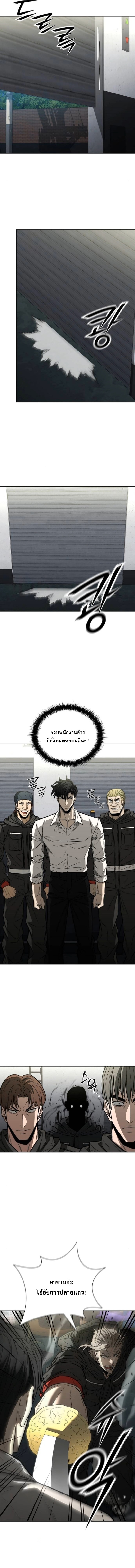The Former Mercenary’s Life as a Prosecutor ชีวิตอัยการของอดีตทหารรับจ้าง ตอนที่ 28 page 9