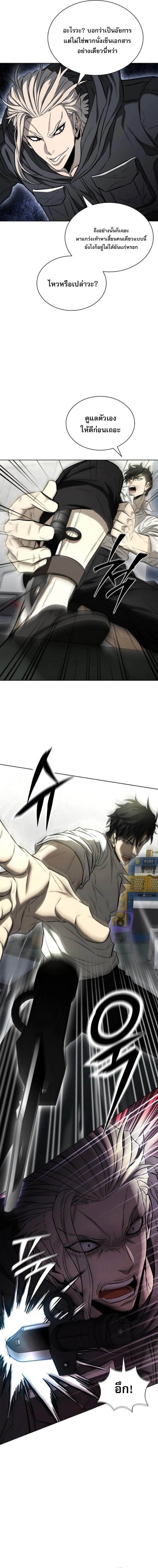 The Former Mercenary’s Life as a Prosecutor ชีวิตอัยการของอดีตทหารรับจ้าง ตอนที่ 28 page 11