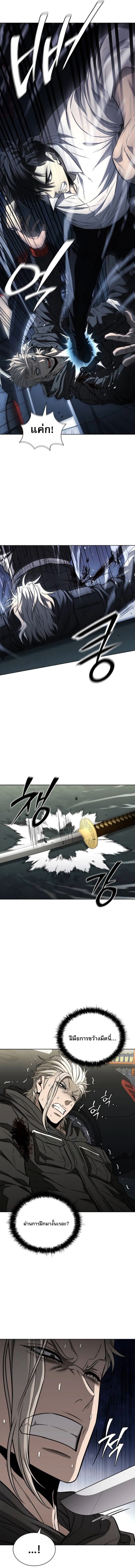 The Former Mercenary’s Life as a Prosecutor ชีวิตอัยการของอดีตทหารรับจ้าง ตอนที่ 28 page 12