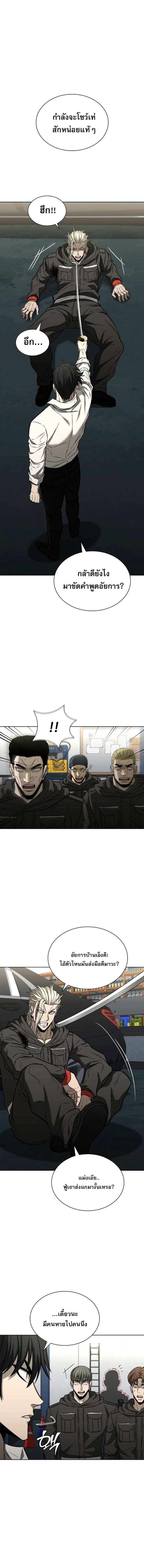 The Former Mercenary’s Life as a Prosecutor ชีวิตอัยการของอดีตทหารรับจ้าง ตอนที่ 28 page 13