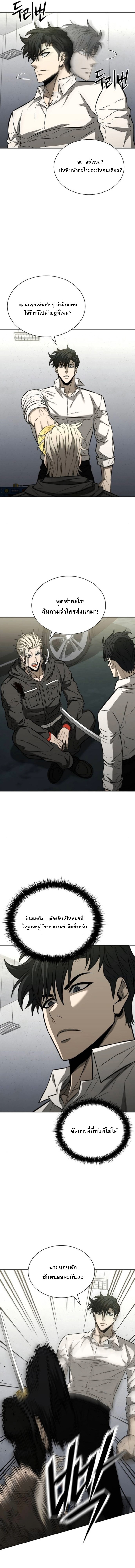 The Former Mercenary’s Life as a Prosecutor ชีวิตอัยการของอดีตทหารรับจ้าง ตอนที่ 28 page 14