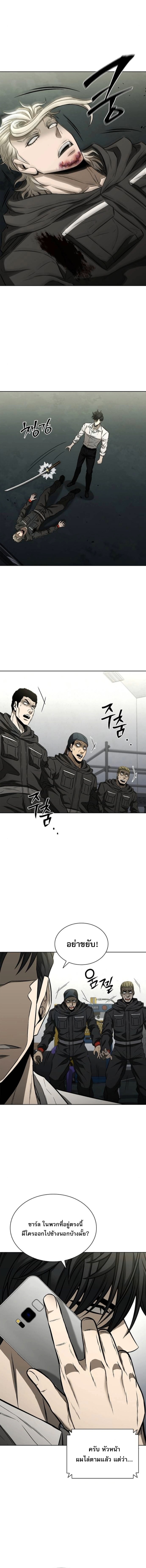 The Former Mercenary’s Life as a Prosecutor ชีวิตอัยการของอดีตทหารรับจ้าง ตอนที่ 28 page 15