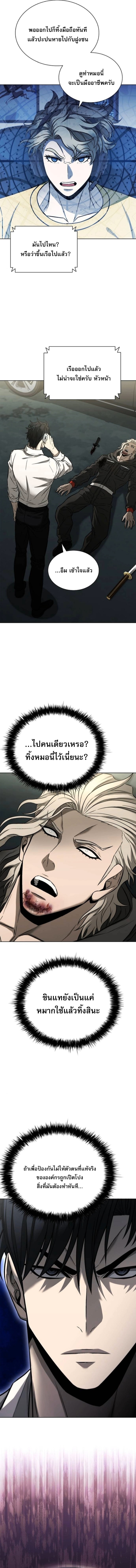 The Former Mercenary’s Life as a Prosecutor ชีวิตอัยการของอดีตทหารรับจ้าง ตอนที่ 28 page 16