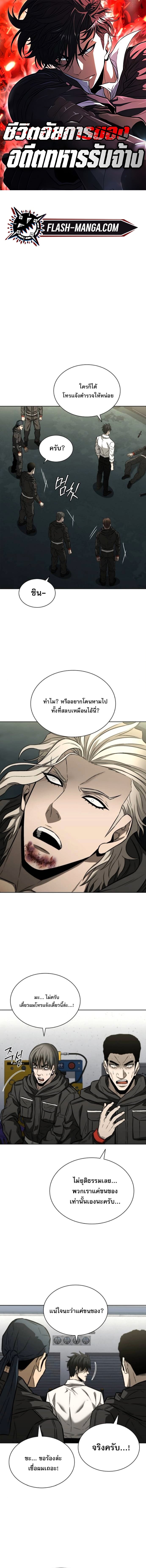 The Former Mercenary’s Life as a Prosecutor ชีวิตอัยการของอดีตทหารรับจ้าง ตอนที่ 29 page 0