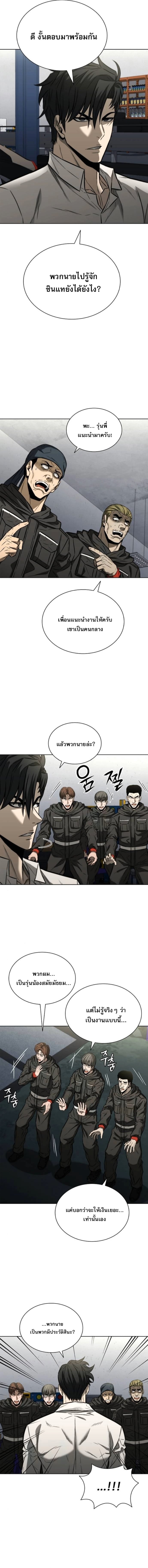 The Former Mercenary’s Life as a Prosecutor ชีวิตอัยการของอดีตทหารรับจ้าง ตอนที่ 29 page 1