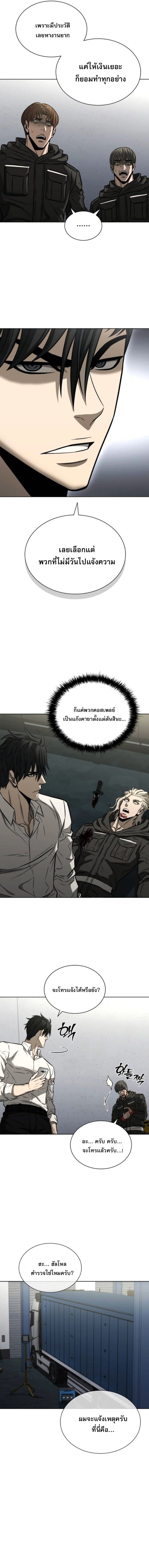 The Former Mercenary’s Life as a Prosecutor ชีวิตอัยการของอดีตทหารรับจ้าง ตอนที่ 29 page 2