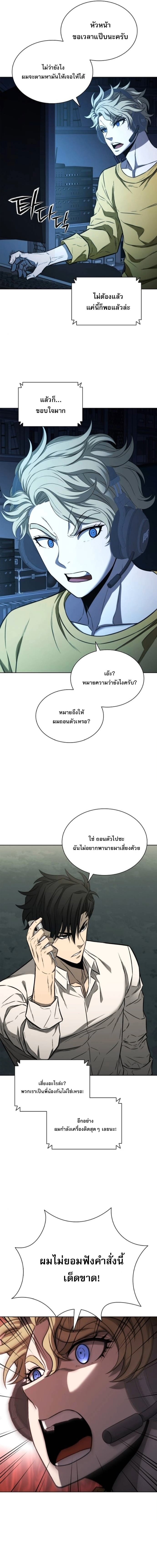 The Former Mercenary’s Life as a Prosecutor ชีวิตอัยการของอดีตทหารรับจ้าง ตอนที่ 29 page 3
