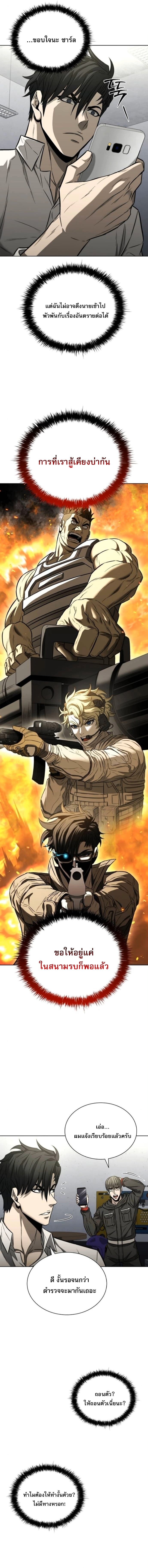 The Former Mercenary’s Life as a Prosecutor ชีวิตอัยการของอดีตทหารรับจ้าง ตอนที่ 29 page 4