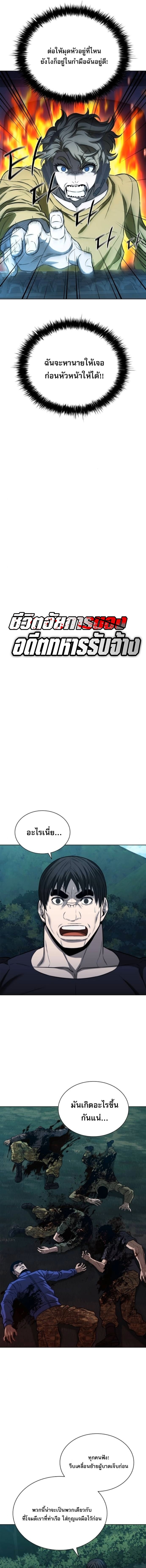 The Former Mercenary’s Life as a Prosecutor ชีวิตอัยการของอดีตทหารรับจ้าง ตอนที่ 29 page 5