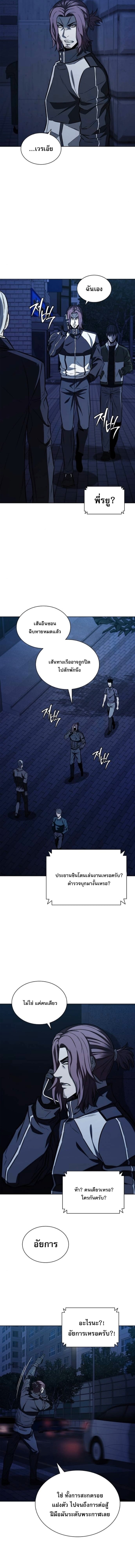 The Former Mercenary’s Life as a Prosecutor ชีวิตอัยการของอดีตทหารรับจ้าง ตอนที่ 29 page 8