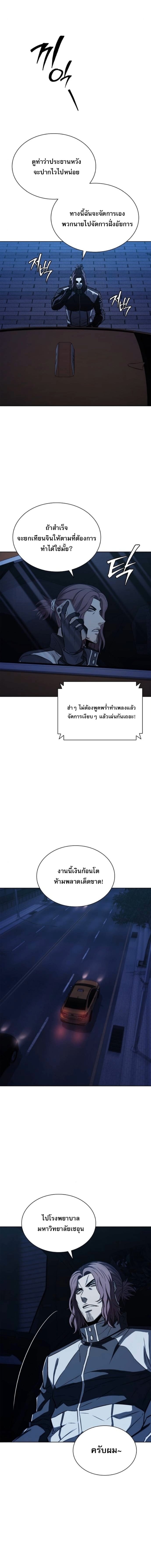 The Former Mercenary’s Life as a Prosecutor ชีวิตอัยการของอดีตทหารรับจ้าง ตอนที่ 29 page 9