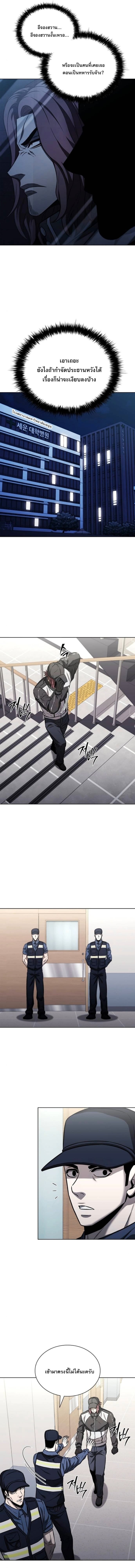 The Former Mercenary’s Life as a Prosecutor ชีวิตอัยการของอดีตทหารรับจ้าง ตอนที่ 29 page 10