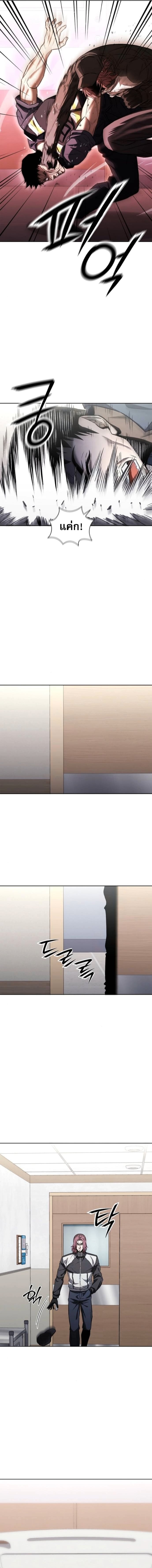 The Former Mercenary’s Life as a Prosecutor ชีวิตอัยการของอดีตทหารรับจ้าง ตอนที่ 29 page 13