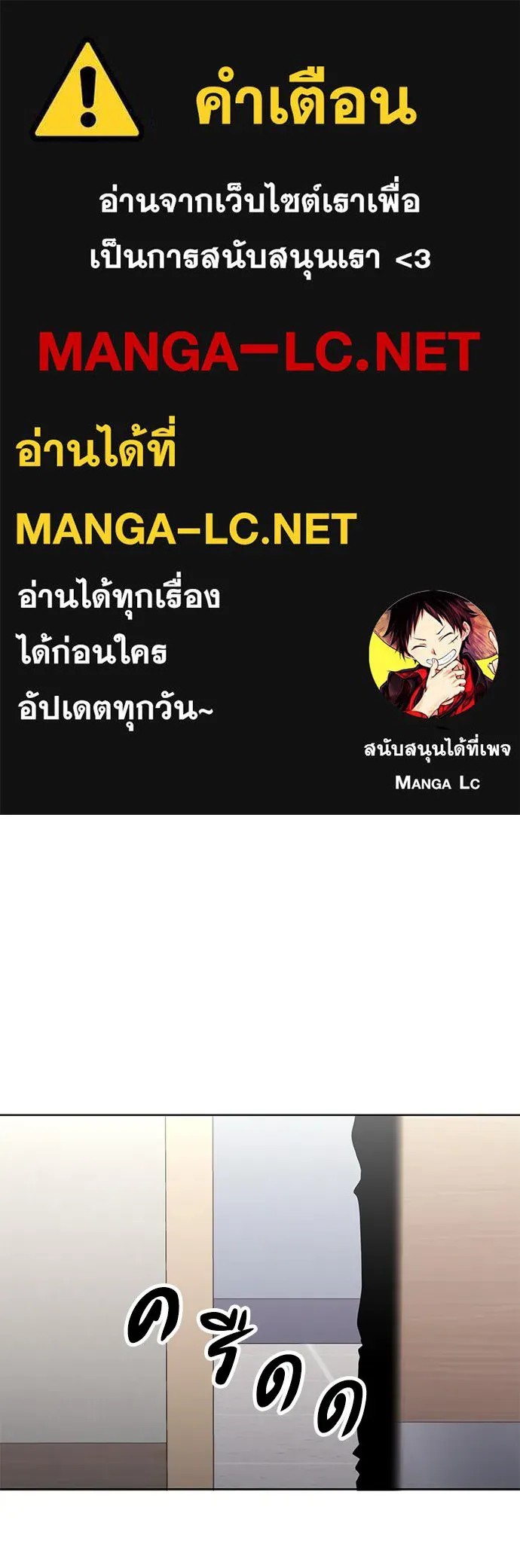 The Former Mercenary’s Life as a Prosecutor ชีวิตอัยการของอดีตทหารรับจ้าง ตอนที่ 30 page 0