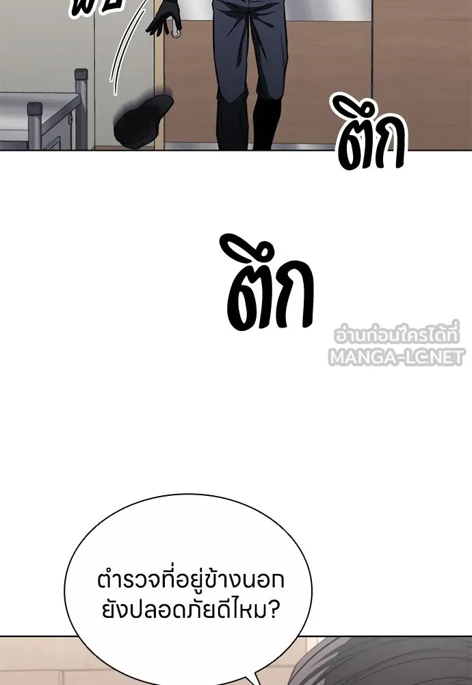 The Former Mercenary’s Life as a Prosecutor ชีวิตอัยการของอดีตทหารรับจ้าง ตอนที่ 30 page 2